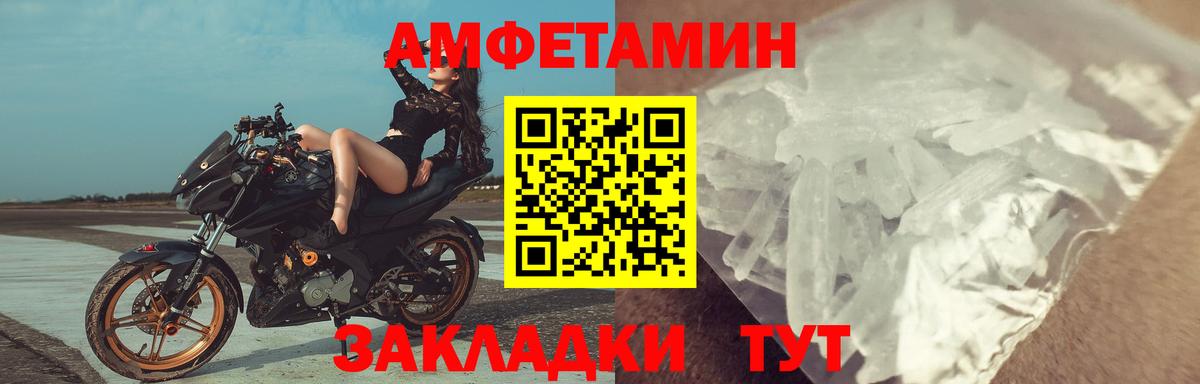 Сертолово  Амфетамин VHQ  Вход с VPN 