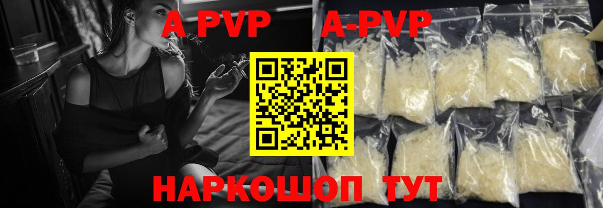 A PVP СК КРИС  Alpha PVP мука  Сертолово  Вход с VPN 