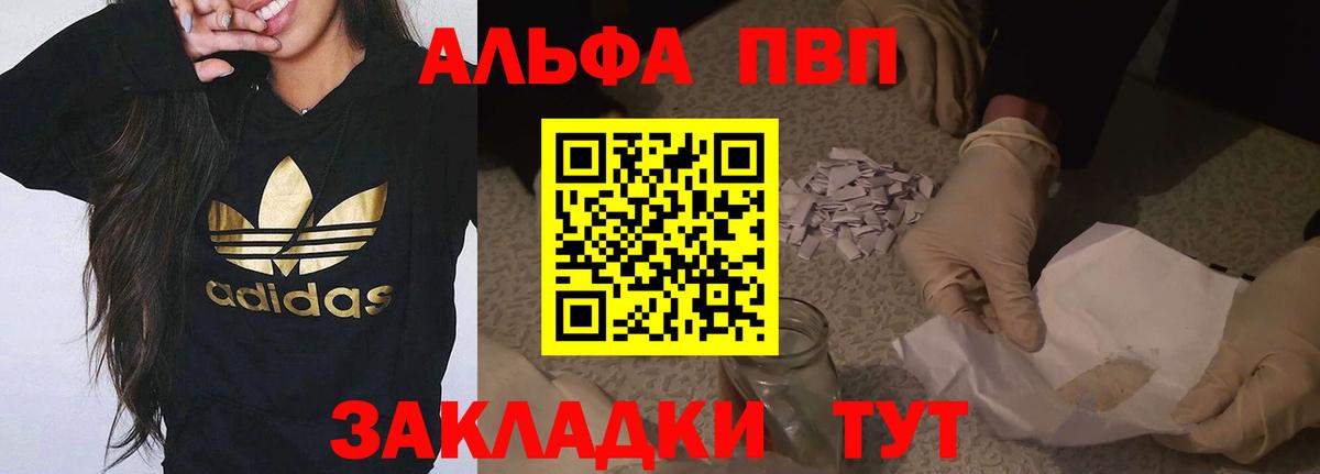 Alpha-PVP VHQ Сертолово