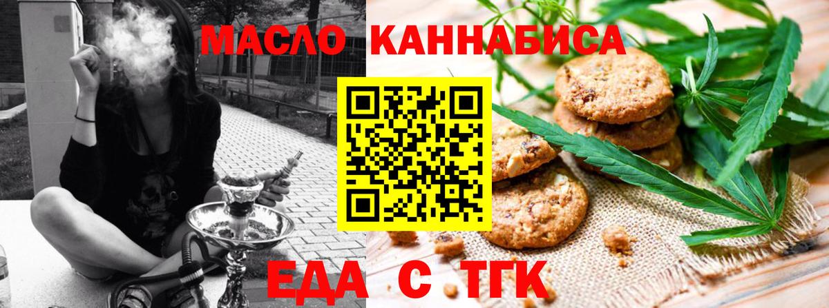 Печенье с ТГК конопля  Вход с VPN  Сертолово 