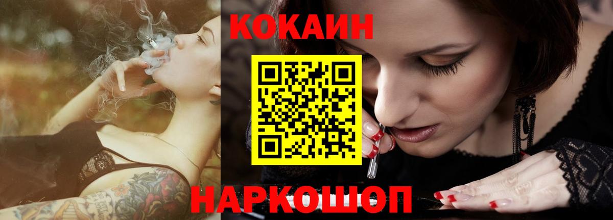 Cocaine  Кокаин Колумбийский  КОКАИН 97%  Вход с VPN  Сертолово 