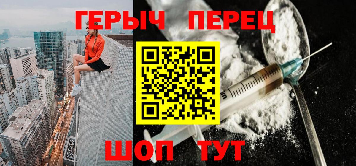 ГЕРОИН Афган  Вход с VPN  Сертолово 