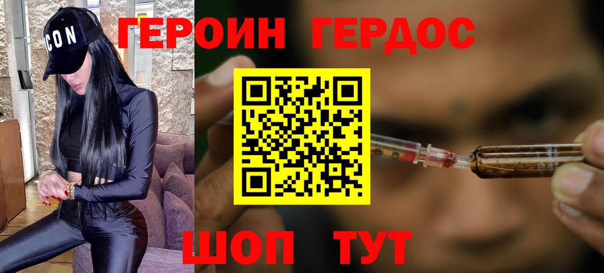 Героин герыч Сертолово