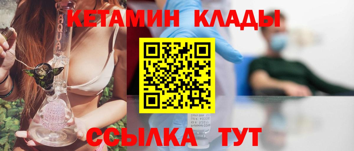 гидра ONION  КЕТАМИН VHQ  Вход с VPN  Сертолово 