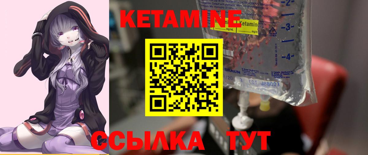 Кетамин ketamine Сертолово
