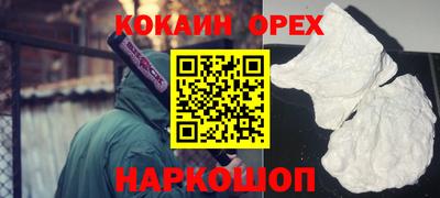 спайс Будённовск
