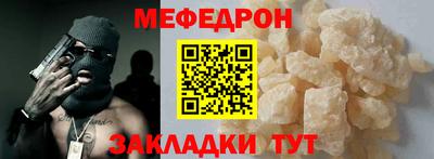 мефедрон мука Бузулук