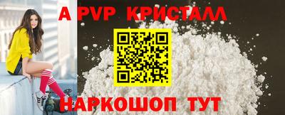 спайс Будённовск