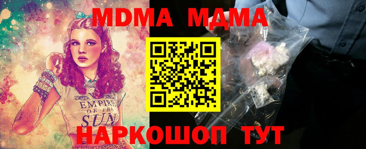 MDMA молли Сертолово