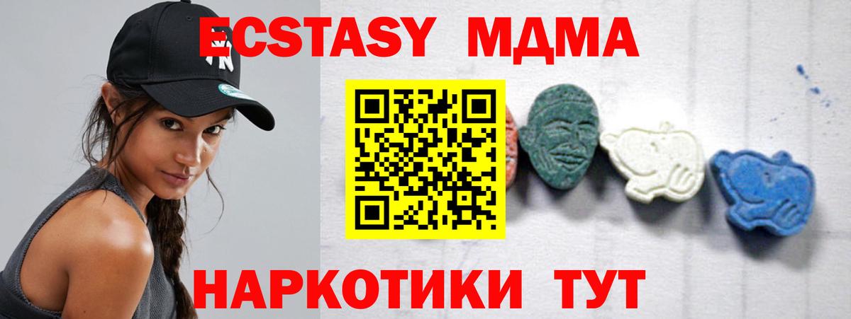 MDMA  Вход с VPN  Сертолово  MDMA молли  MDMA Molly 