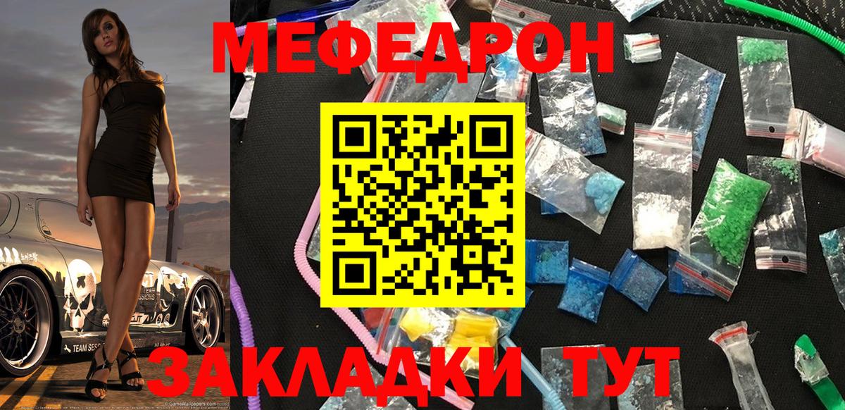Меф мяу мяу  Сертолово