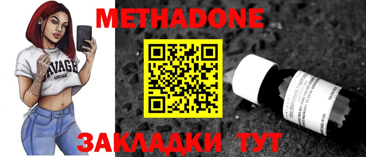 Метадон VHQ Сертолово