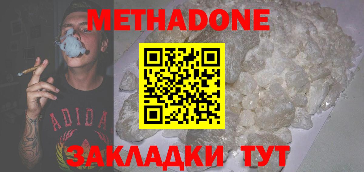 Метадон кристалл  Метадон кристалл  OMG ТОР  Вход с VPN  Сертолово 